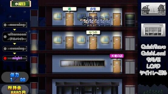 Tsumamigui 2 screenshot 3