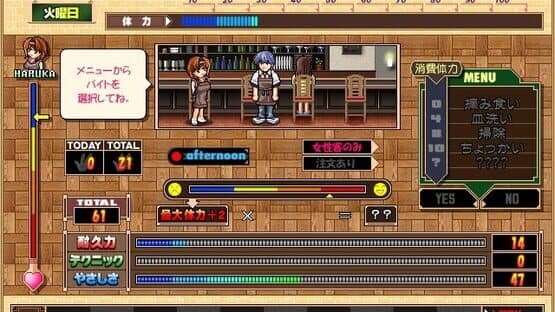 Tsumamigui 2 screenshot 5