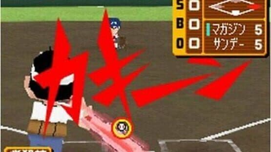 Sunday x Magazine: Nettou! Dream Nine screenshot 3