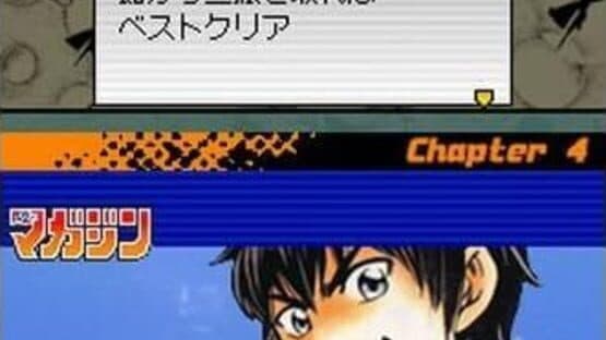 Sunday x Magazine: Nettou! Dream Nine screenshot 4