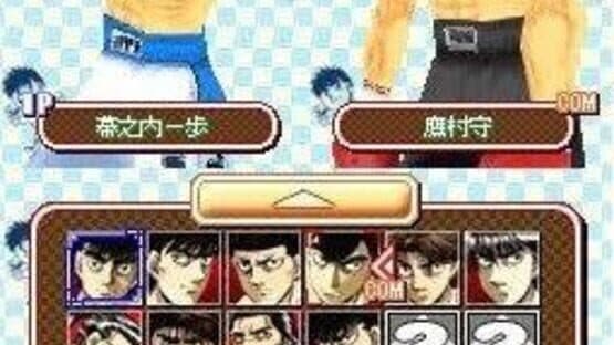 Hajime no Ippo: The Fighting! DS screenshot 3
