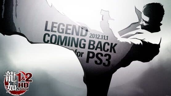 Ryu ga Gotoku 1&2 HD Edition screenshot 15