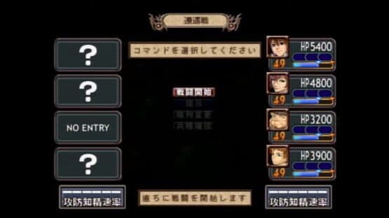 Generation of Chaos III screenshot 3