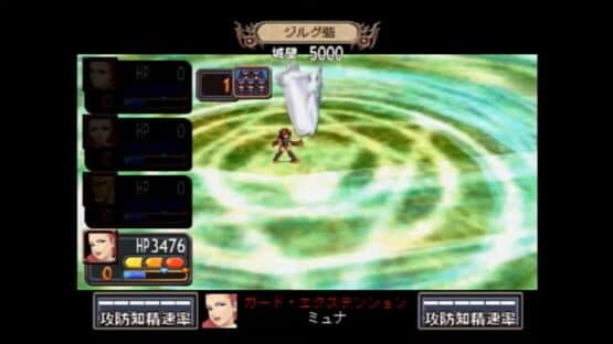 Generation of Chaos III screenshot 4