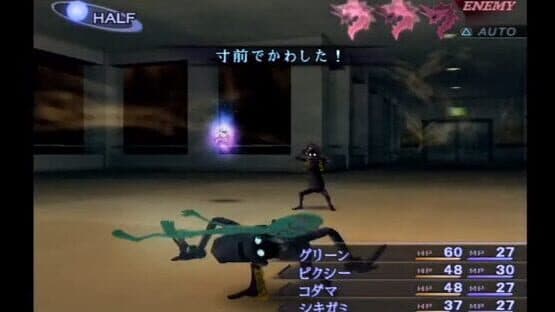 Shin Megami Tensei III: Nocturne screenshot 2
