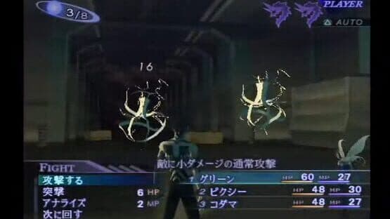 Shin Megami Tensei III: Nocturne screenshot 3