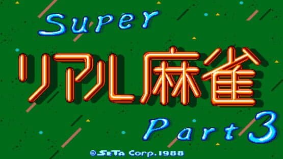 Super Real Mahjong PIII screenshot 4