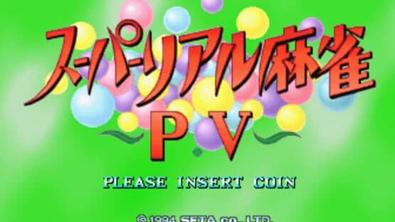 Super Real Mahjong PV screenshot 3