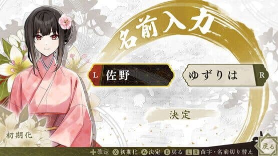 Byakko: Shijin Butai Enrenki screenshot 17