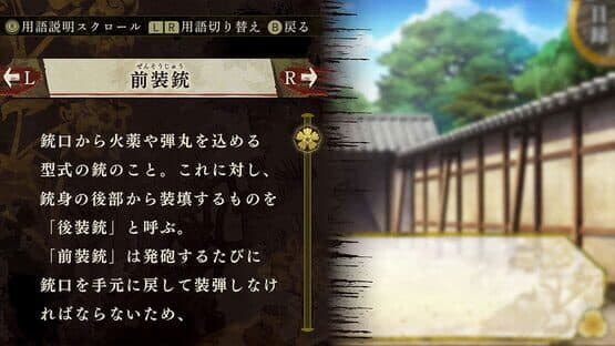 Byakko: Shijin Butai Enrenki screenshot 4