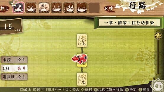Byakko: Shijin Butai Enrenki screenshot 5