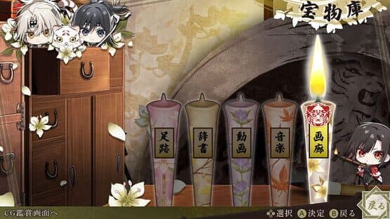 Byakko: Shijin Butai Enrenki screenshot 19