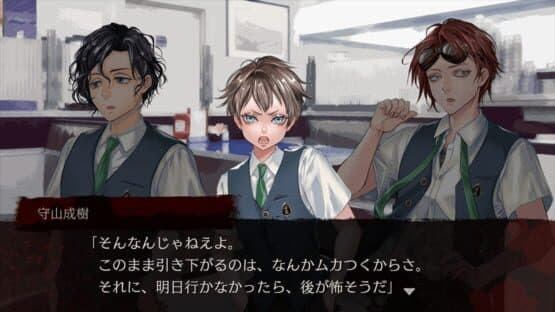Apathy: Danshikou de Atta Kowai Hanashi screenshot 1