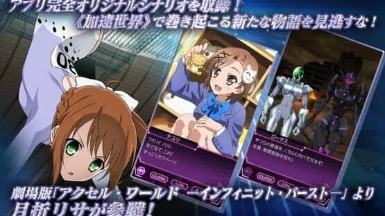 Accel World: End of Burst screenshot 4