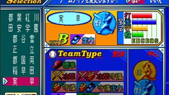 '99 Koushien screenshot 2