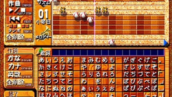 '99 Koushien screenshot 5