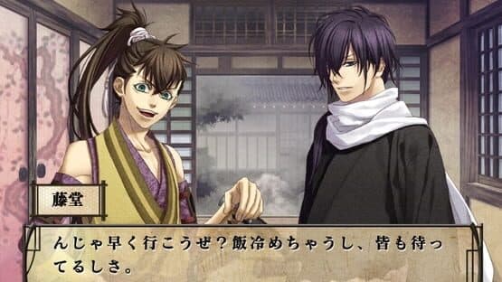 Hakuoki: Shinsengumi Kitan screenshot 5