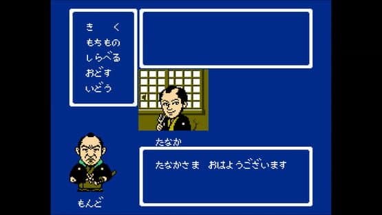 Hissatsu Shigoto Nin screenshot 2