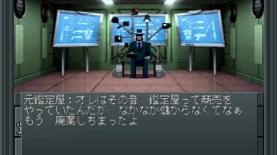 Shin Megami Tensei II screenshot 4
