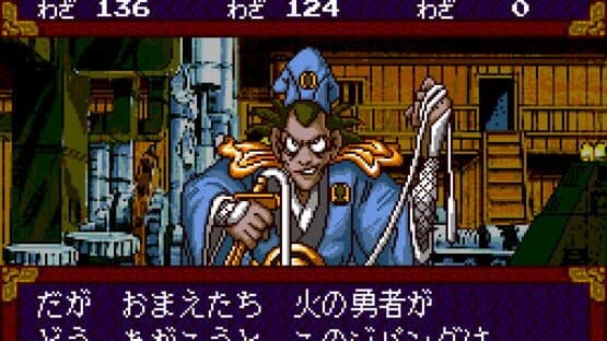 Far East of Eden: Ziria screenshot 2