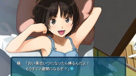 Amagami Chotto Omake Gekijou screenshot 6