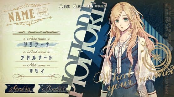 Piofiore no Banshou screenshot 1