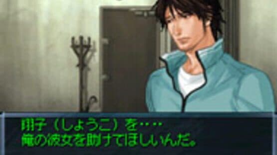 Tantei Jinguji Saburo: Kadan no Itte & Nazono-Jikenbo screenshot 6