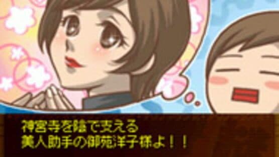 Tantei Jinguji Saburo: Kadan no Itte & Nazono-Jikenbo screenshot 3