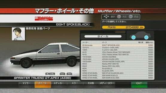 Initial D Extreme Stage screenshot 5