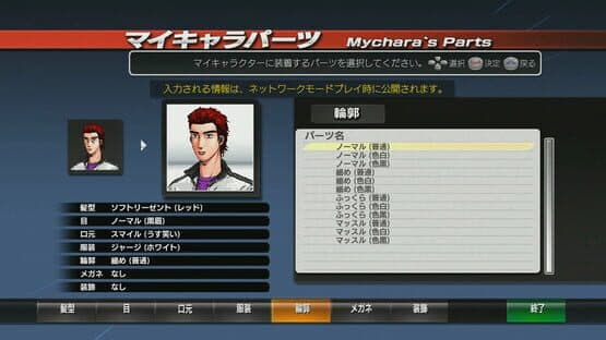 Initial D Extreme Stage screenshot 1