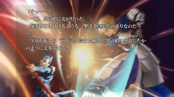 Fate/Stay Night: Réalta Nua screenshot 2