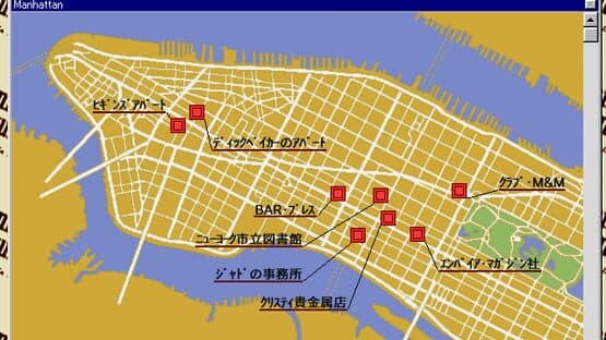 J.B. Harold no Jikenbo: Manhattan Requiem - Yami ni Tobu Tenshi-tachi screenshot 2