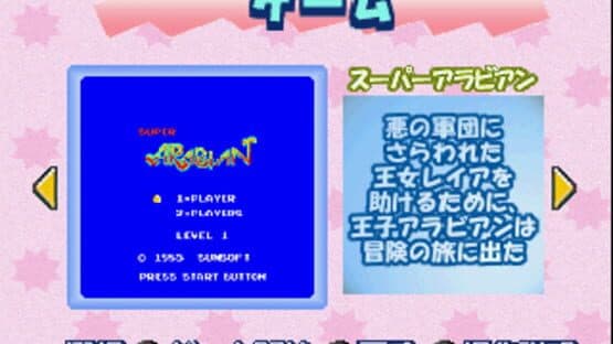 Memorial Series: Sunsoft vol. 1 screenshot 2