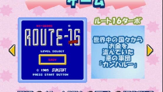 Memorial Series: Sunsoft vol. 2 screenshot 2