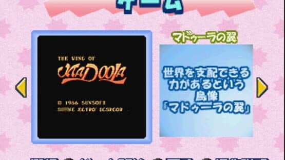 Memorial Series: Sunsoft vol. 3 screenshot 2