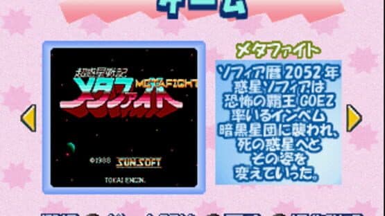 Memorial Series: Sunsoft vol. 4 screenshot 5