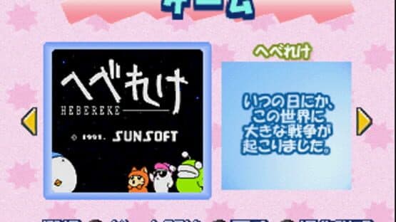 Memorial Series: Sunsoft vol. 5 screenshot 5