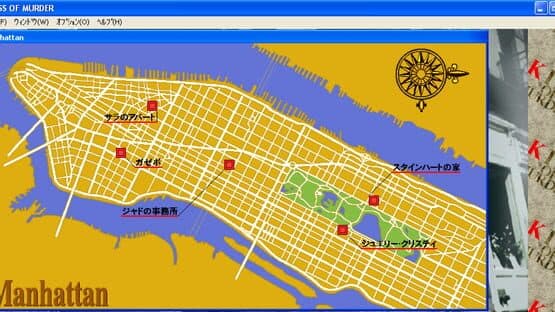 J.B. Harold no Jikenbo: Kiss of Murder screenshot 2