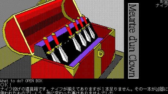 Doukeshi Satsujin Jiken screenshot 1