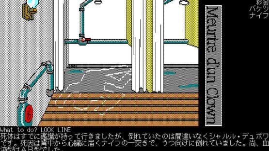 Doukeshi Satsujin Jiken screenshot 4