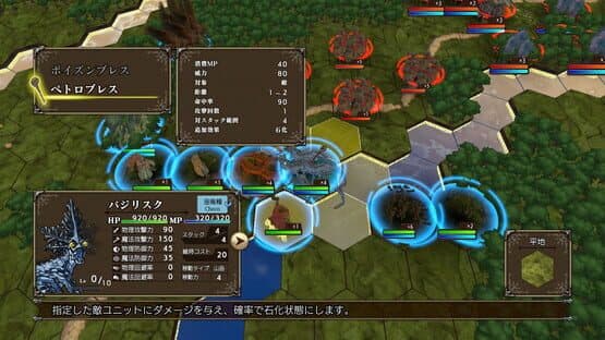 Master of Monsters SSB screenshot 2