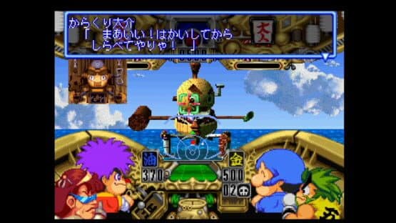 Ganbare Goemon: Uchuu Kaizoku Akogingu screenshot 3