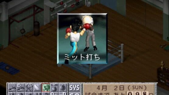 Hajime no Ippo: The Fighting! screenshot 1