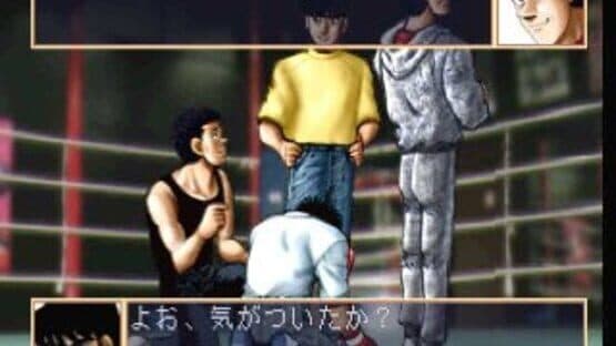 Hajime no Ippo: The Fighting! screenshot 8