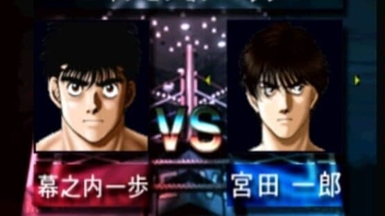 Hajime no Ippo: The Fighting! screenshot 9