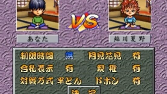 Hanafuda Graffiti: KoiKoi Monogatari screenshot 8