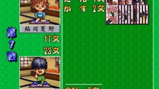 Hanafuda Graffiti: KoiKoi Monogatari screenshot 10