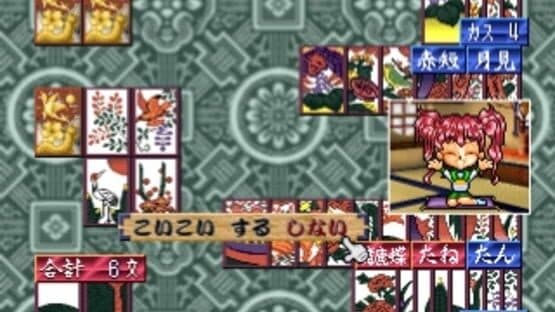 Hanafuda Graffiti: KoiKoi Monogatari screenshot 11