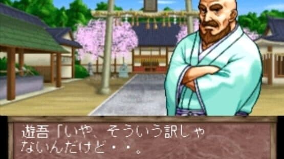 Hanafuda Graffiti: KoiKoi Monogatari screenshot 2