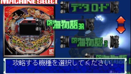 Sanyo Pachinko Paradise 2: Umi Monogatari Special screenshot 2